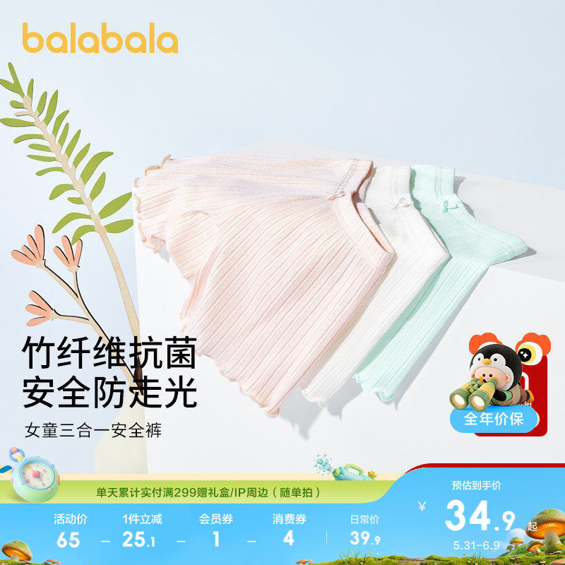 防走光女童内裤巴拉巴拉安全裤子