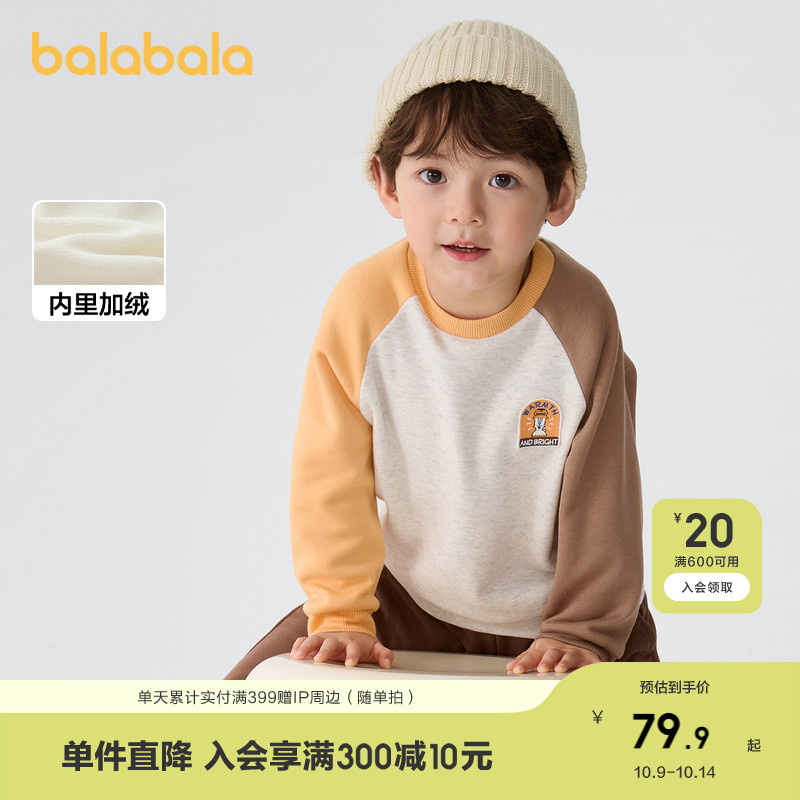 巴拉巴拉童装儿童长袖卫衣秋冬新加绒加厚男女童保暖宝宝上衣洋气
