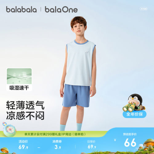 巴拉巴拉balaOne背心套装家居服