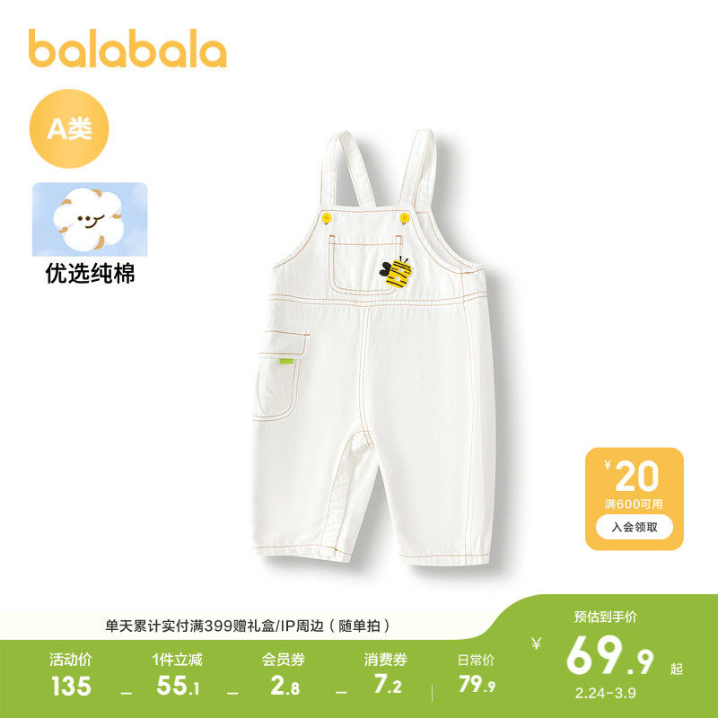 巴拉巴拉宝宝裤子春装男童长裤婴儿休闲牛仔背带裤外穿简约时尚潮