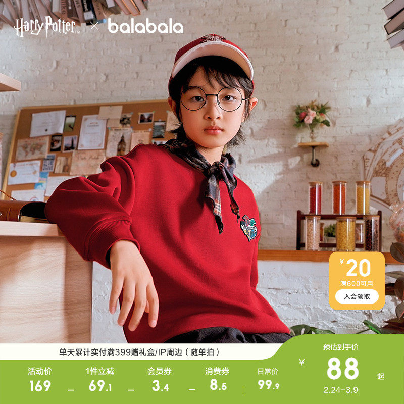 【哈利波特IP】巴拉巴拉童装儿童长袖卫衣男童2026春装红色拜年