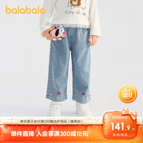 巴拉巴拉长裤女童爱心绣花牛仔裤