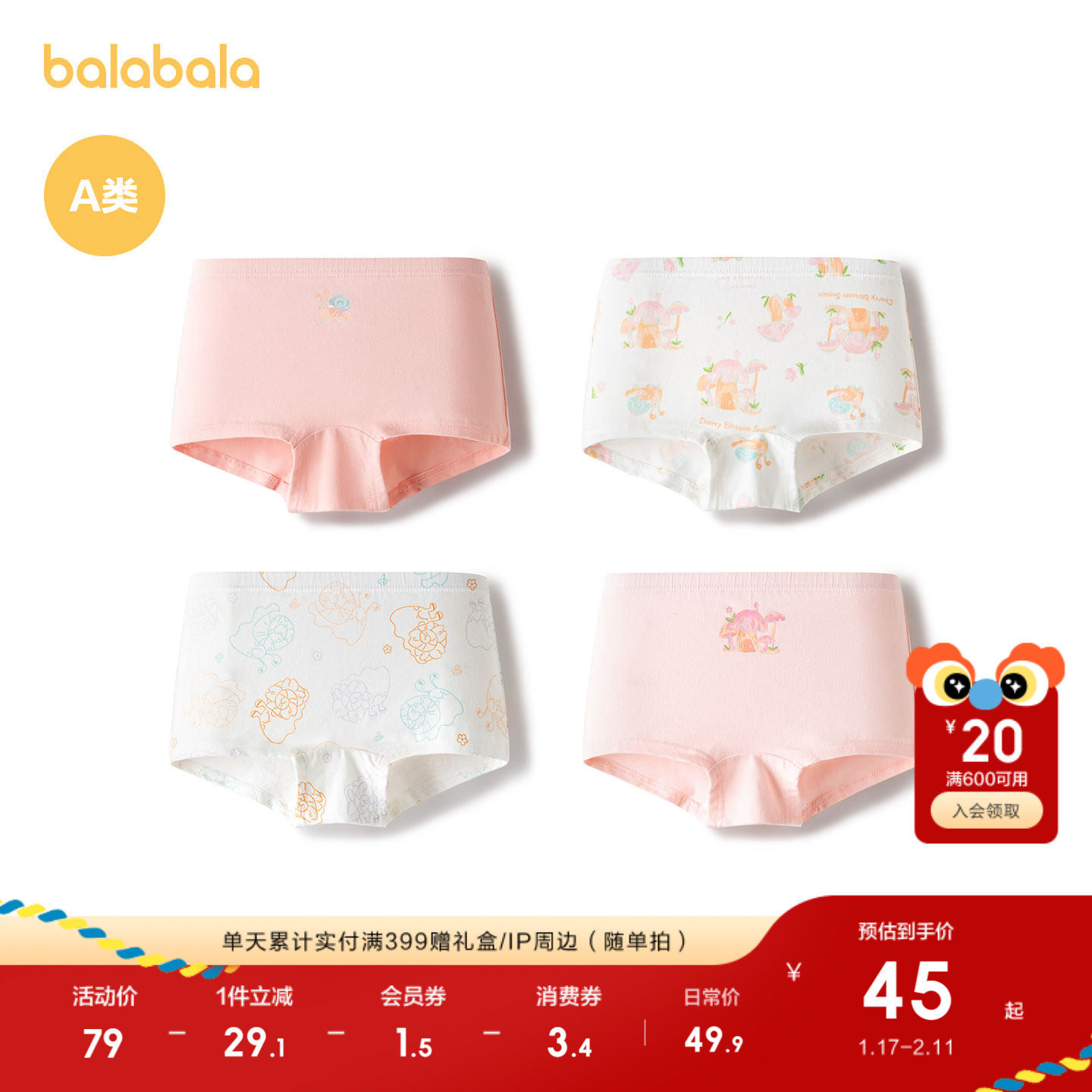 巴拉巴拉儿童内裤棉平角四角短裤女童防走光宝宝抗菌裆柔软四条装,童装/婴儿装/亲子装,内裤,淘宝优惠券,粉丝福利购,淘宝优惠卷