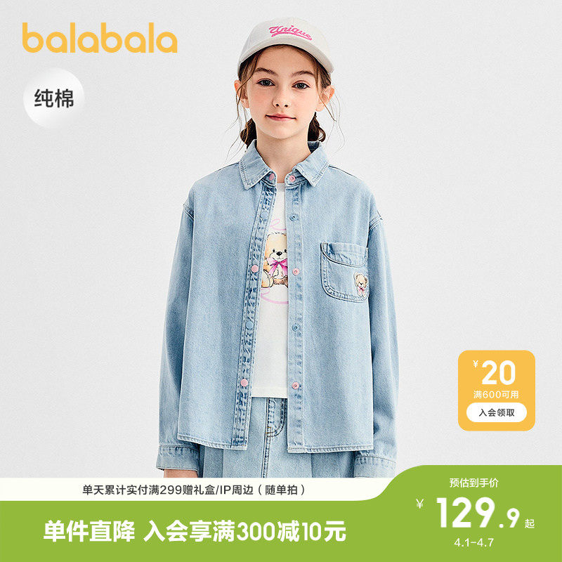 巴拉巴拉童装男童衬衫儿童长袖2026百搭春牛仔衫宽松休闲时尚潮酷