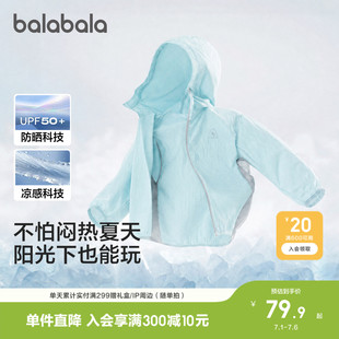 【商场同款】巴拉巴拉儿童防晒衣女童宝宝男童外套薄夏新款UPF50+