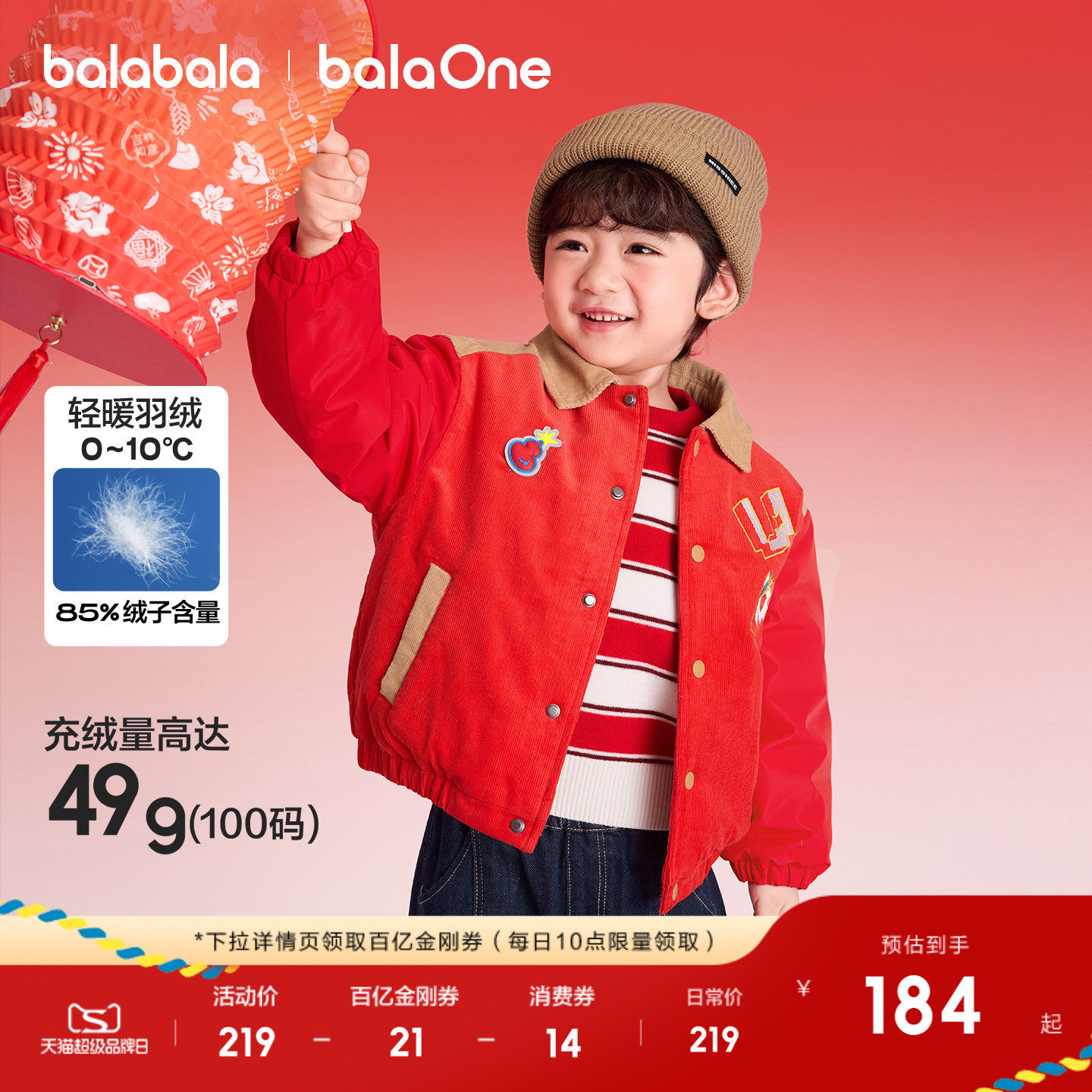 �갲��-��Ѽ�� 80cm �����������޷���ͯŮͯ�Ӻ�ů 219Ԫ