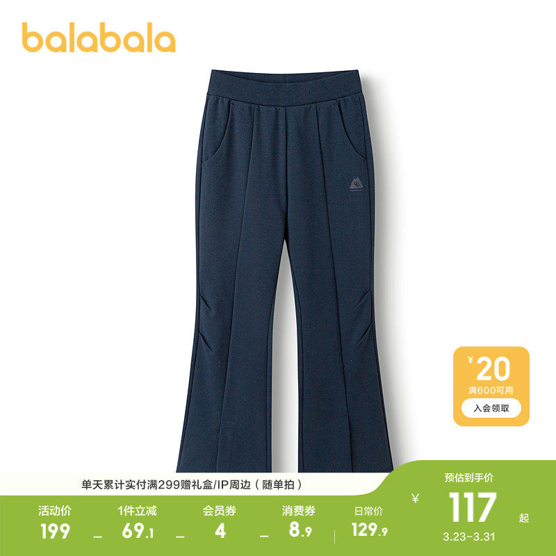 巴拉巴拉童装女童长裤儿童裤子2026休闲春弹力喇叭裤运动裤洋气甜