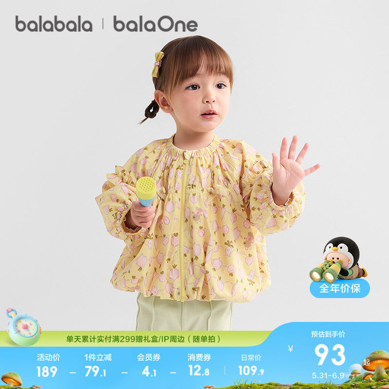 巴拉巴拉童装儿童外套女童上衣宝宝衣服新款婴儿春装蝴蝶结时尚潮
