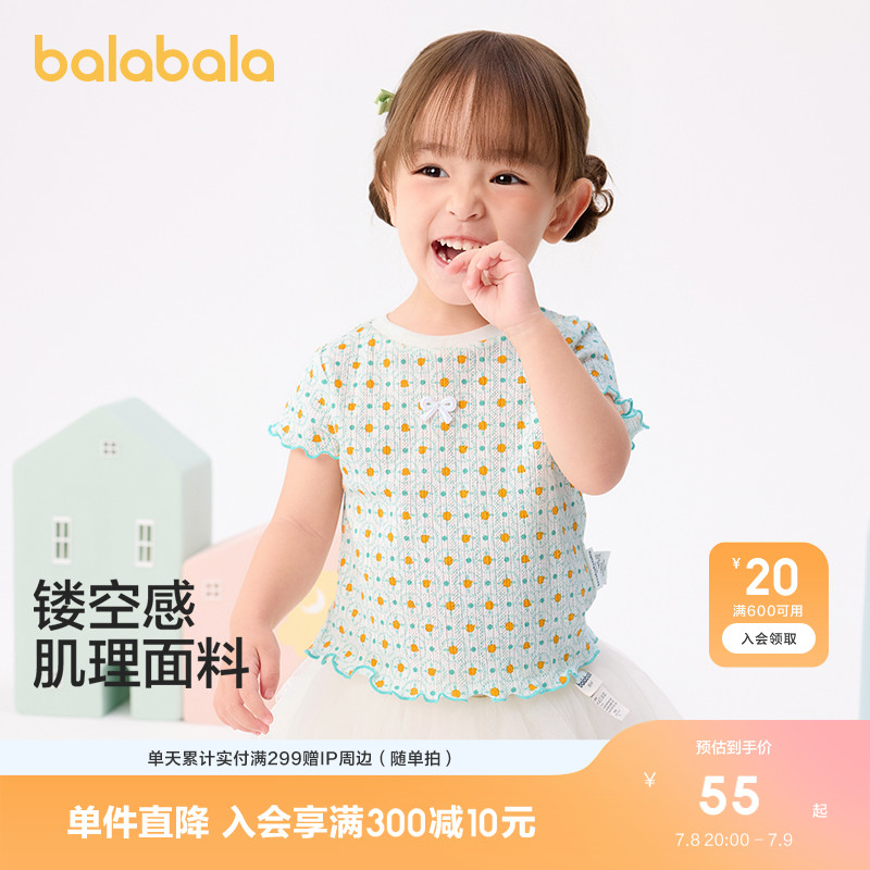 巴拉巴拉宝宝短袖t恤女童上衣