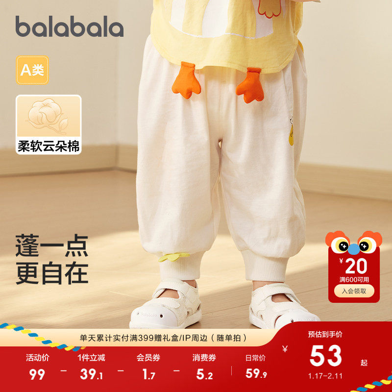 巴拉巴拉童装裤子婴儿春夏装新款薄款宝宝长裤女童男童防蚊裤运动