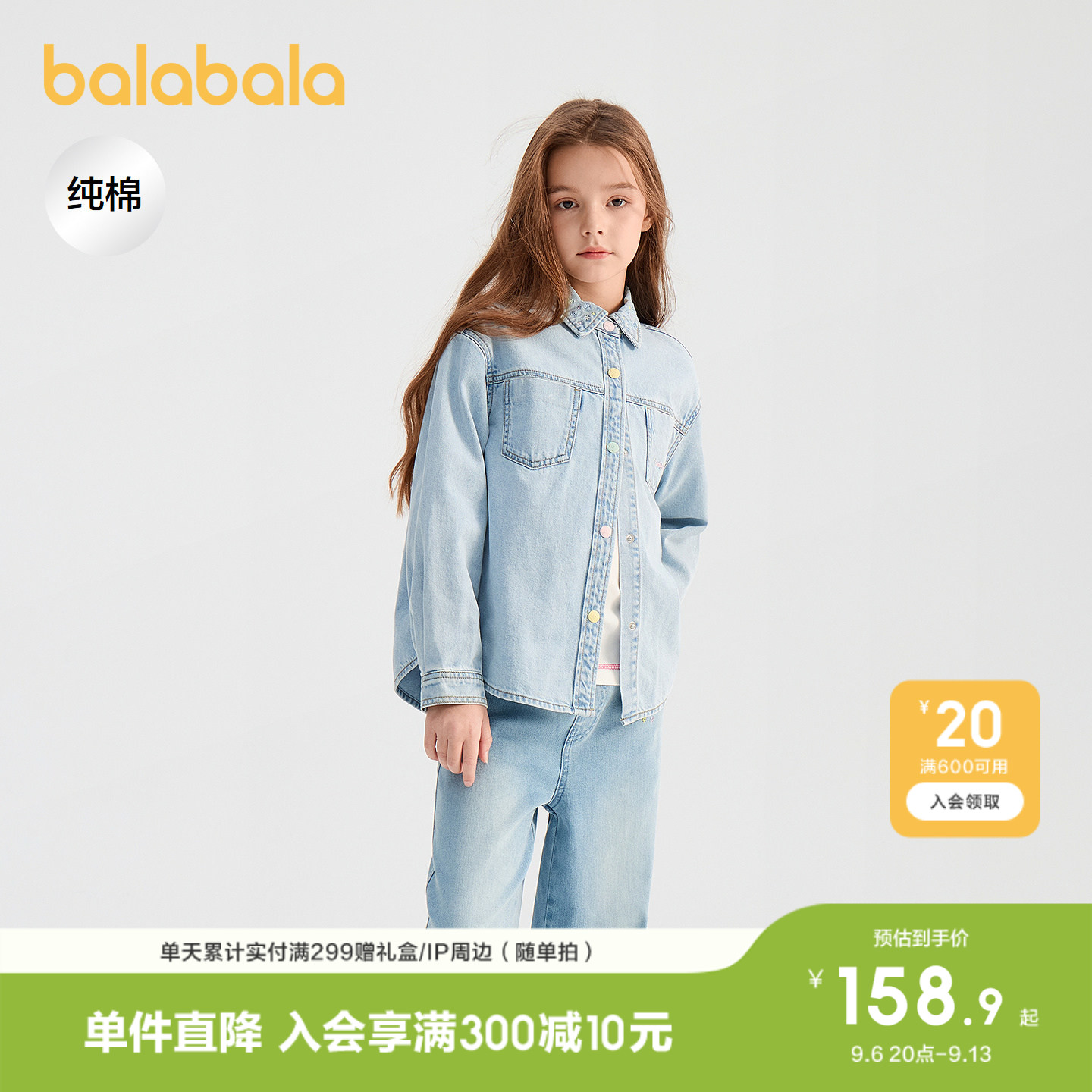 巴拉巴拉衬衫外套女童百搭时尚图片