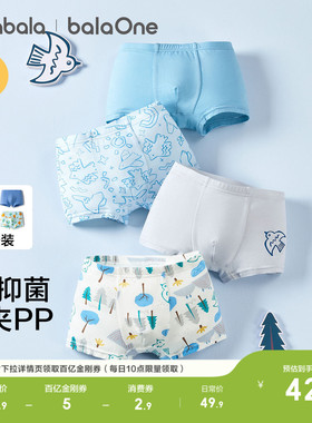 巴拉巴拉男童内裤棉平角儿童四角短裤小童宝宝不夹PP抗菌潮四条装