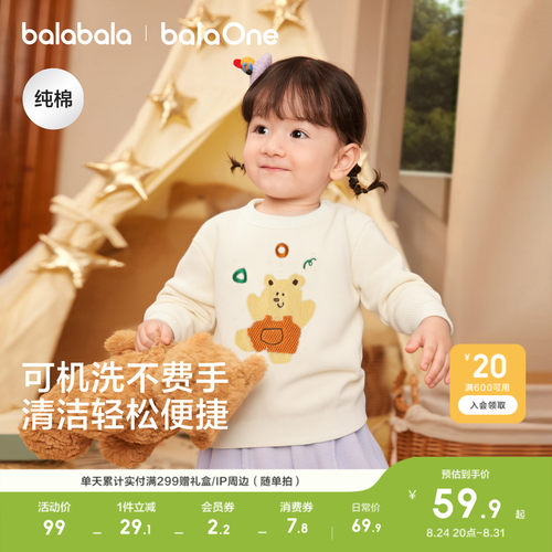 巴拉巴拉儿童毛衫卡通纯棉针织衫