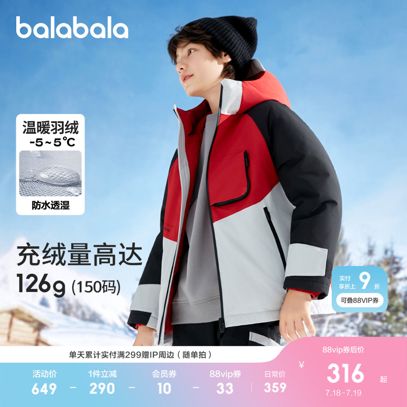 防护面料，户外撞色拼接造型，彰显活力