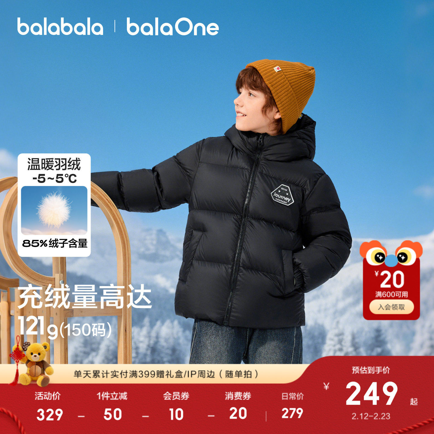 巴拉巴拉童装儿童羽绒服男童女童2025年冬装保暖三防加厚舒适上衣