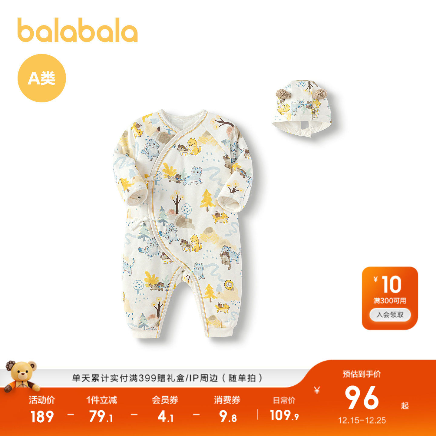 巴拉巴拉童装冬装新生婴儿连体衣男女宝宝衣服哈衣夹棉保暖可爱萌