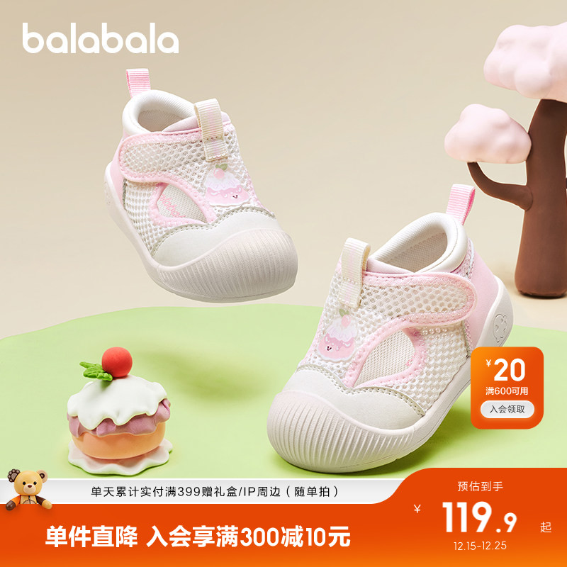 巴拉巴拉童鞋宝宝学步鞋儿童凉鞋婴儿鞋子女童2025秋新款透气网布