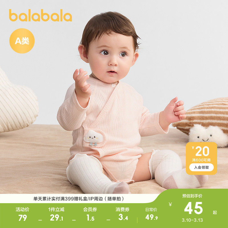 巴拉巴拉婴儿三角衣宝宝睡衣新生儿连体衣爬服哈衣2026新款亲肤萌