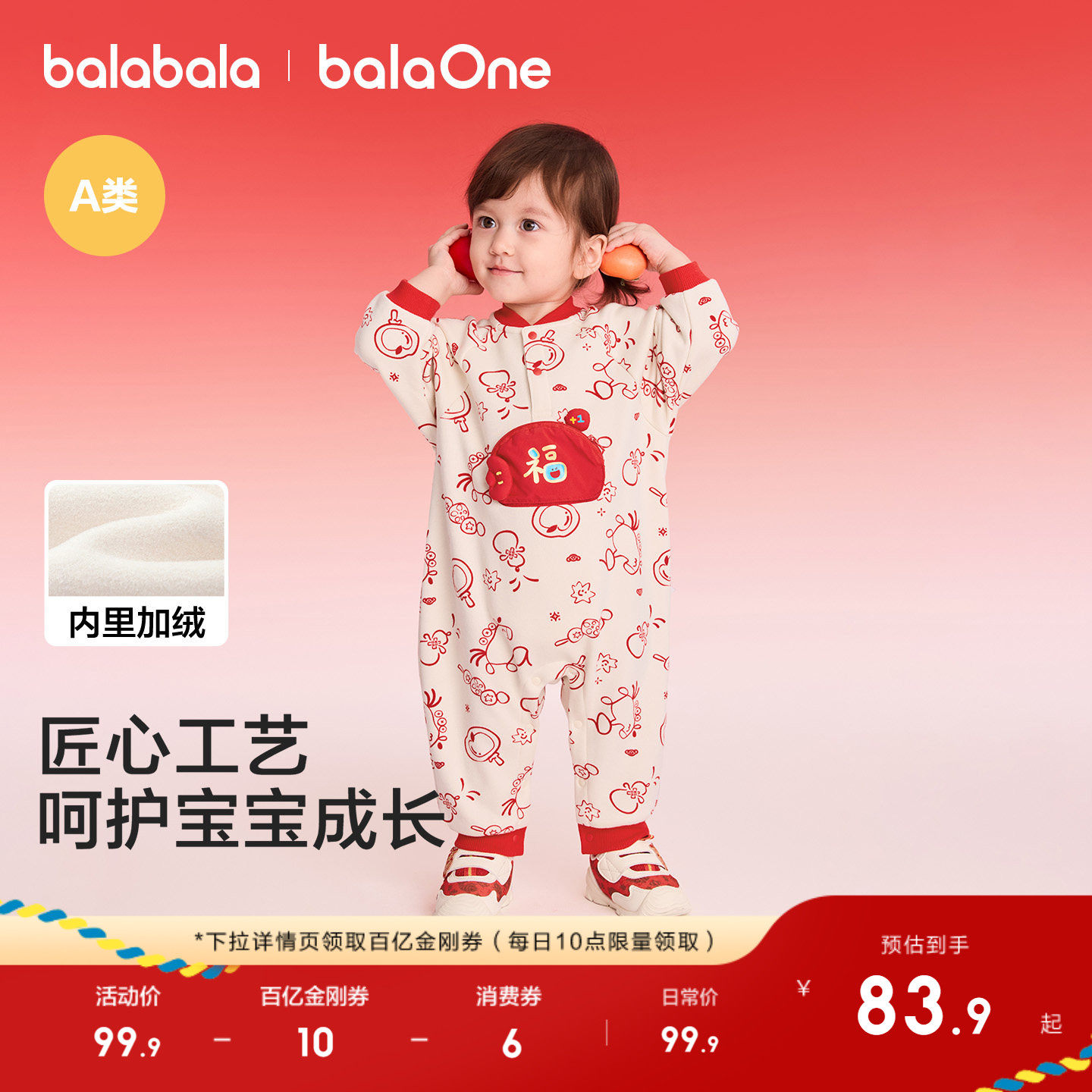 巴拉巴拉童装宝宝连体衣新生婴儿男衣服女2026新款拜年红色拜年服,童装/婴儿装/亲子装,连身衣/爬服/哈衣,淘宝优惠券,粉丝福利购,淘宝优惠卷