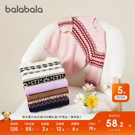 巴拉巴拉童装儿童毛衣男童女童亲子纯棉内搭秋冬装提花针织衫上衣