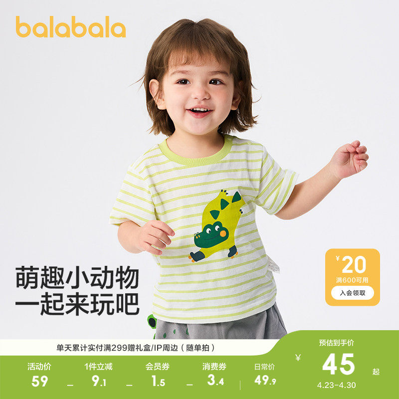 巴拉巴拉婴儿t恤宝宝上衣男女童短袖轻薄新款夏简约休闲百搭上衣