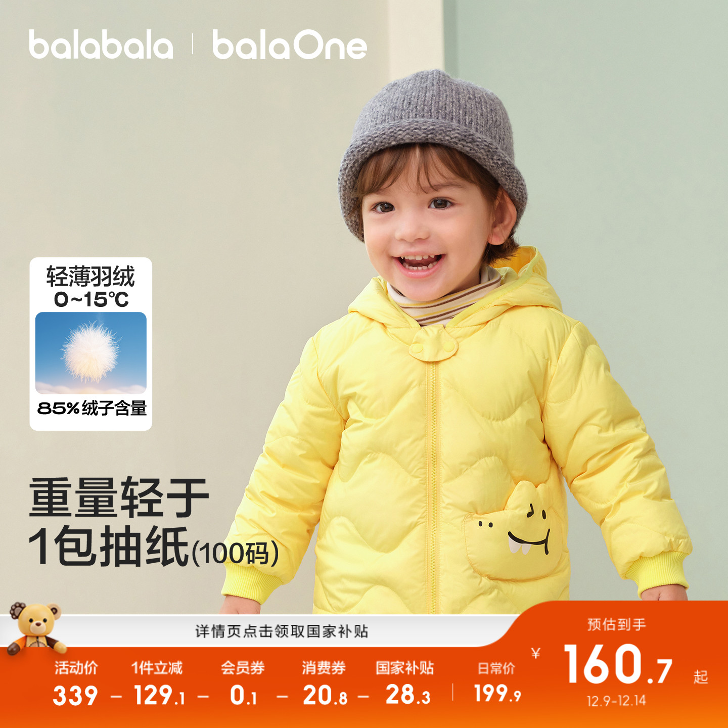 巴拉巴拉儿童羽绒服保暖舒适外套