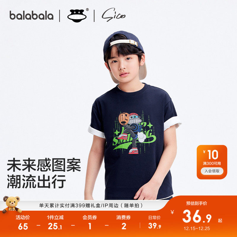 【设计师SICO】巴拉巴拉童装儿童短袖t恤男童夏装纯棉舒适上衣潮