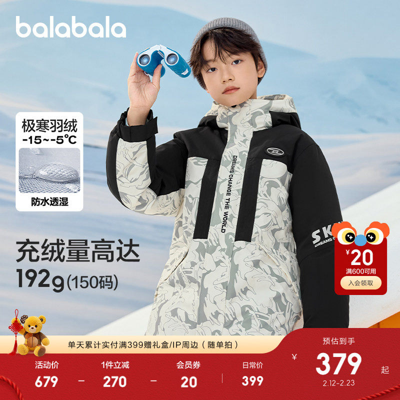 巴拉巴拉童装儿童羽绒服男童冬装中长款防护上衣流行舒适户外潮款