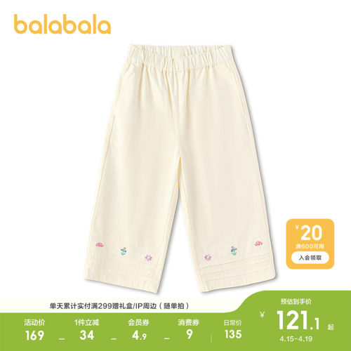 巴拉巴拉长裤女童绣花褶皱阔腿裤