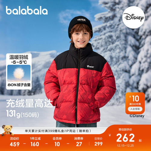 巴拉巴拉balaOne羽绒服男女上衣