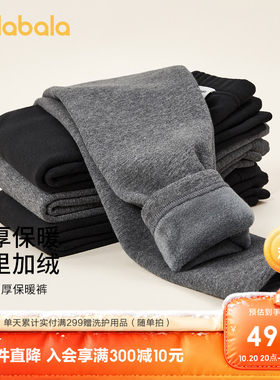 巴拉巴拉儿童保暖裤子冬季一体绒