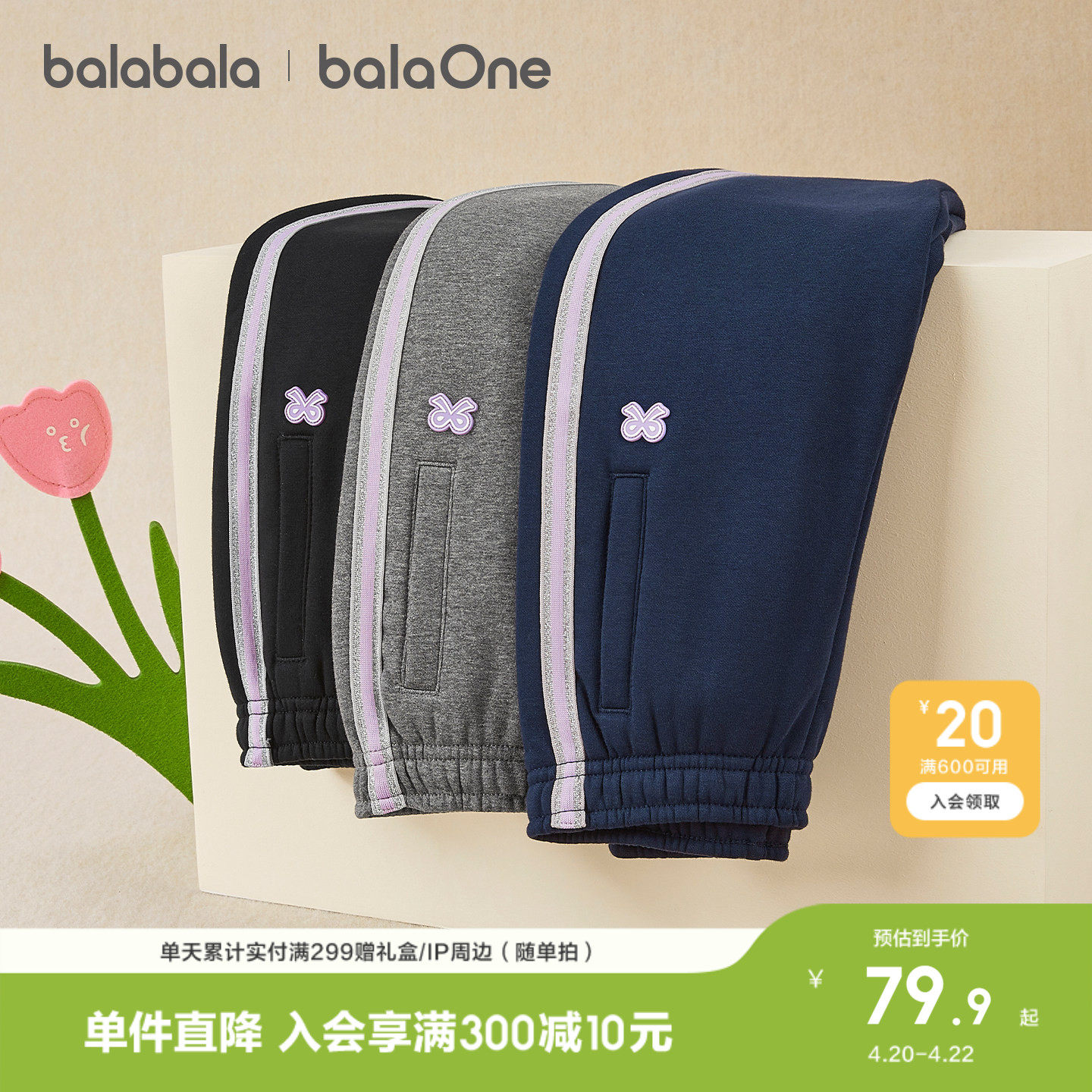 巴拉巴拉童装女童加绒裤子2026秋冬装休闲儿童运动长裤加厚保暖潮