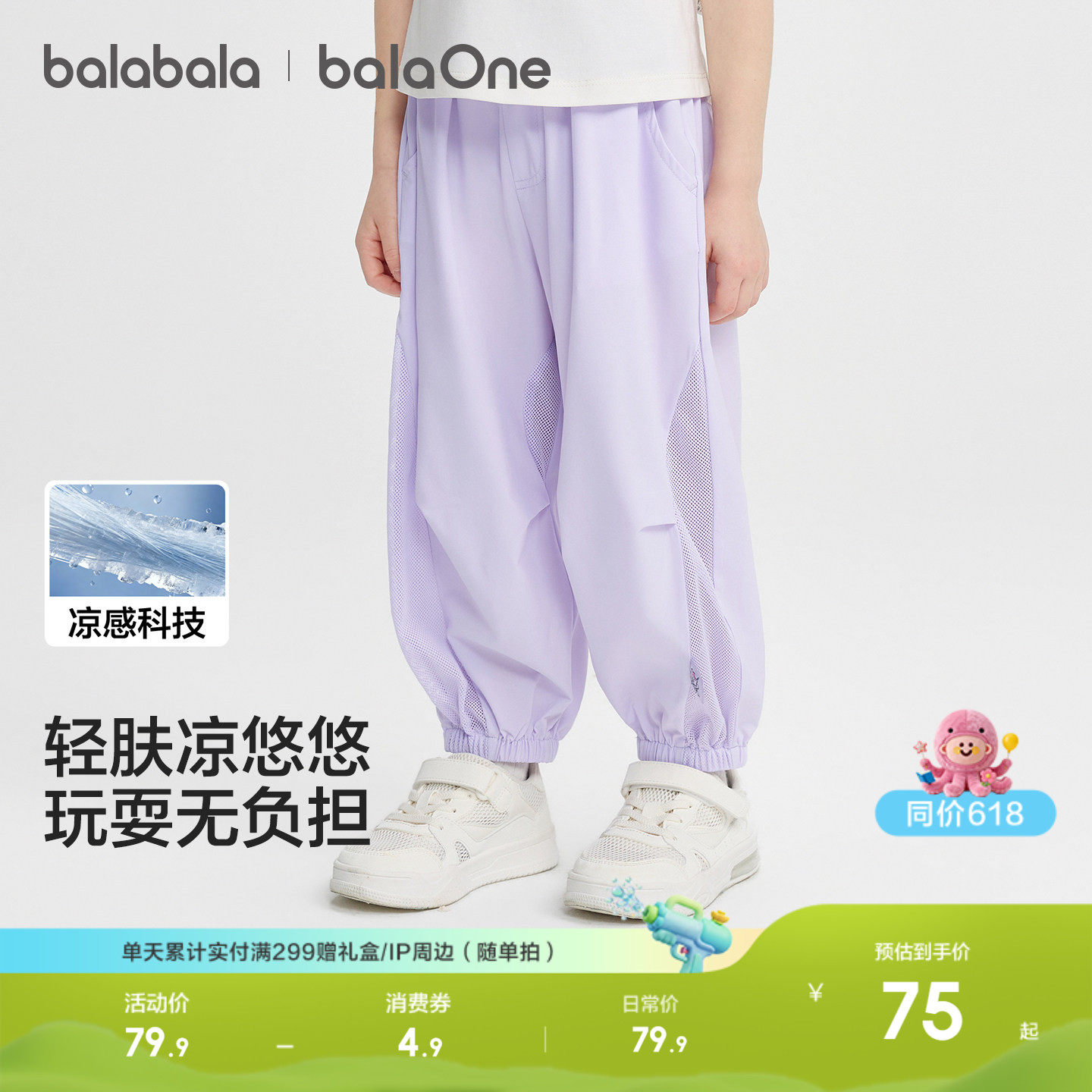 巴拉巴拉男女童防蚊裤儿童裤子2026新款夏季薄款拼接网眼透气长裤