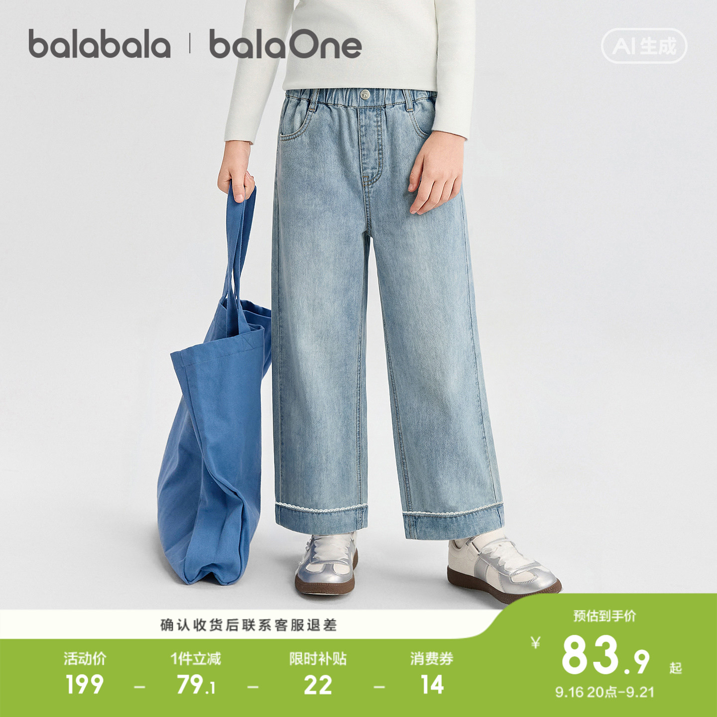 巴拉巴拉balaOne牛仔裤直筒裤潮图片