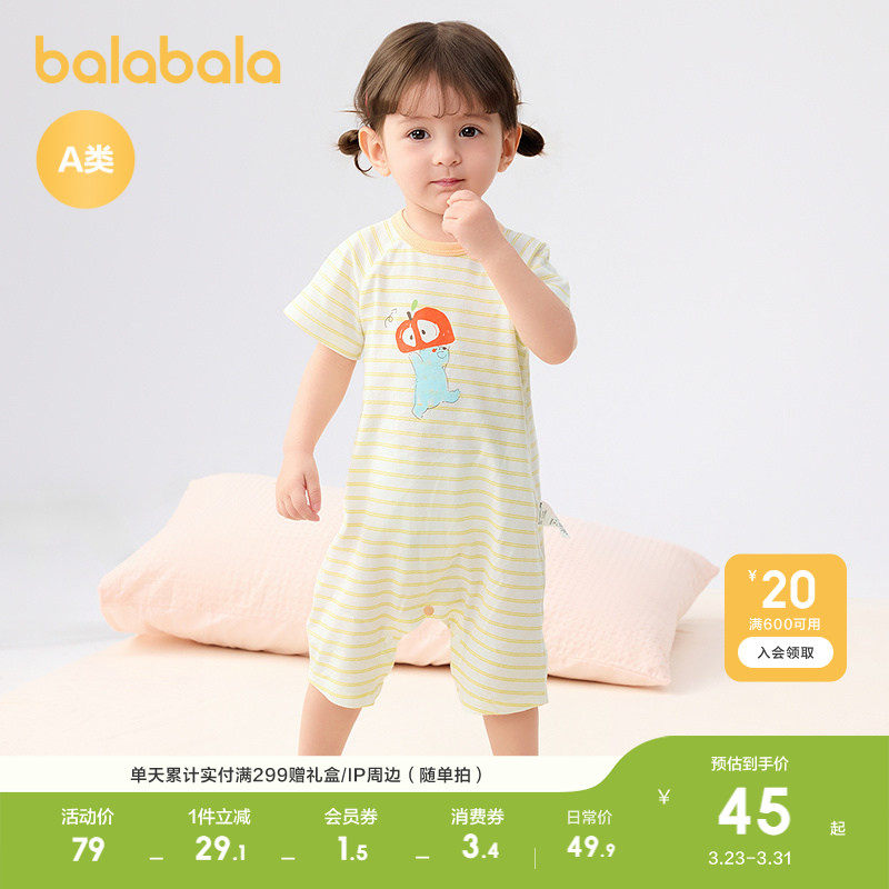 巴拉巴拉童装新生儿衣服宝宝连体衣哈衣爬服2026新款夏装婴儿衣服