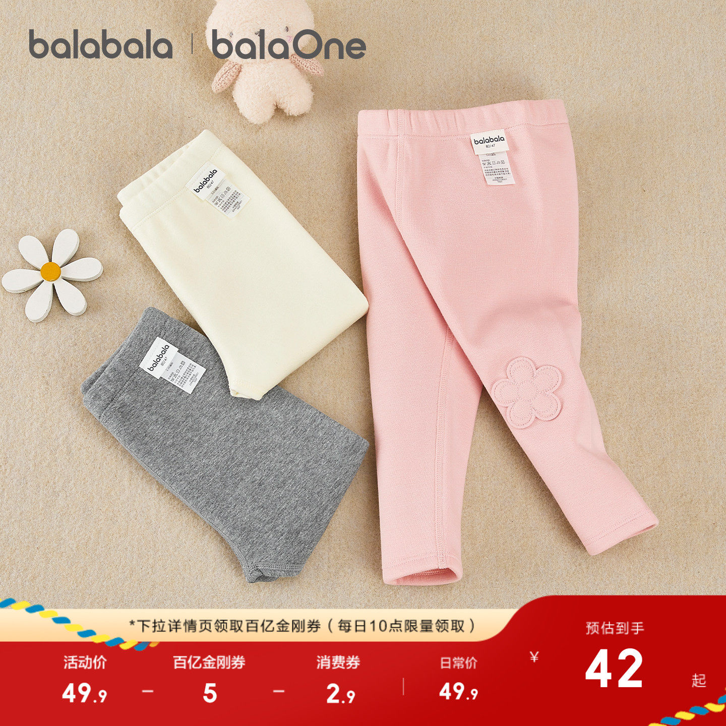 巴拉巴拉童装宝宝打底长裤女童2025冬装新款儿童保暖婴儿加绒裤子