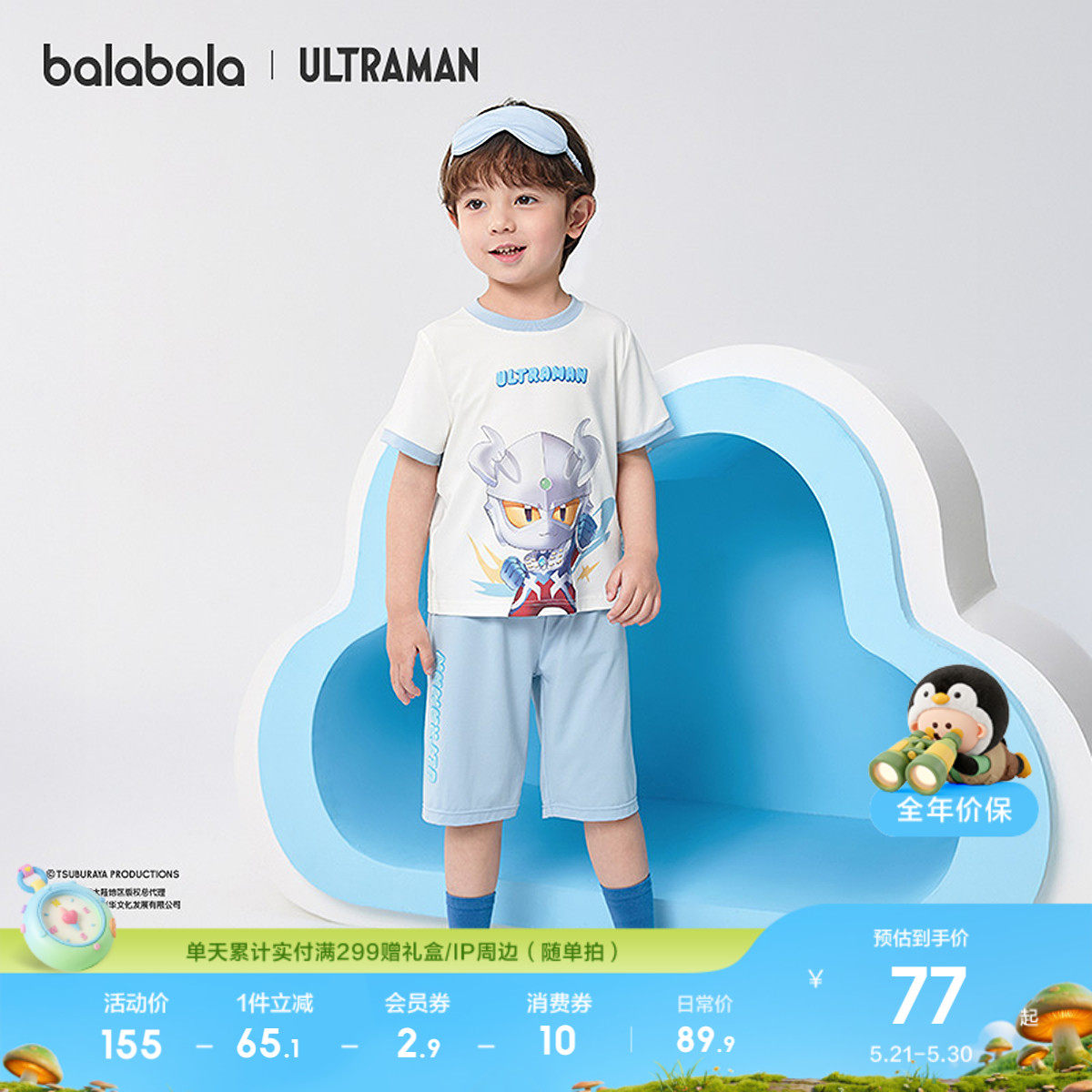 【奥特曼IP】巴拉巴拉儿童睡衣套装夏季空调服男童家居服