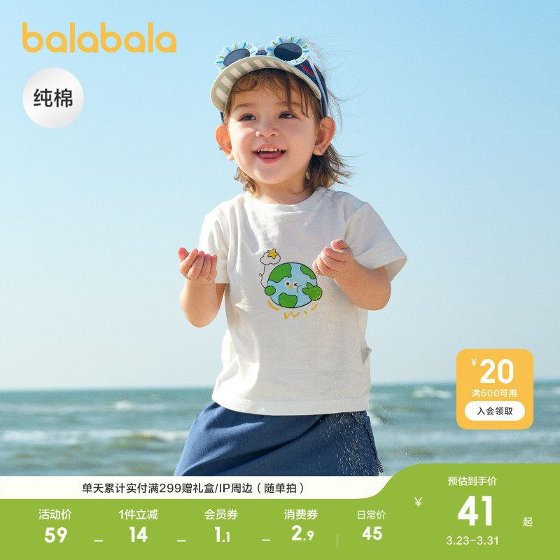 巴拉巴拉婴儿t恤宝宝上衣女童衣服男童短袖轻薄新款春夏装潮萌趣