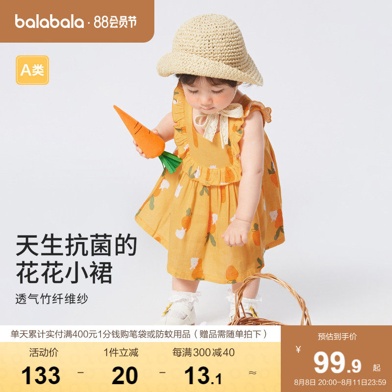 巴拉巴拉宝宝连衣裙婴儿裙子儿童公主裙女童夏装2023新款甜美俏皮高性价比高么？