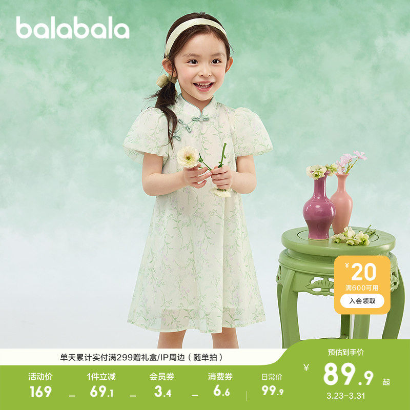 巴拉巴拉女童连衣裙2026新款儿童裙子夏精致立领国风连衣裙新中式