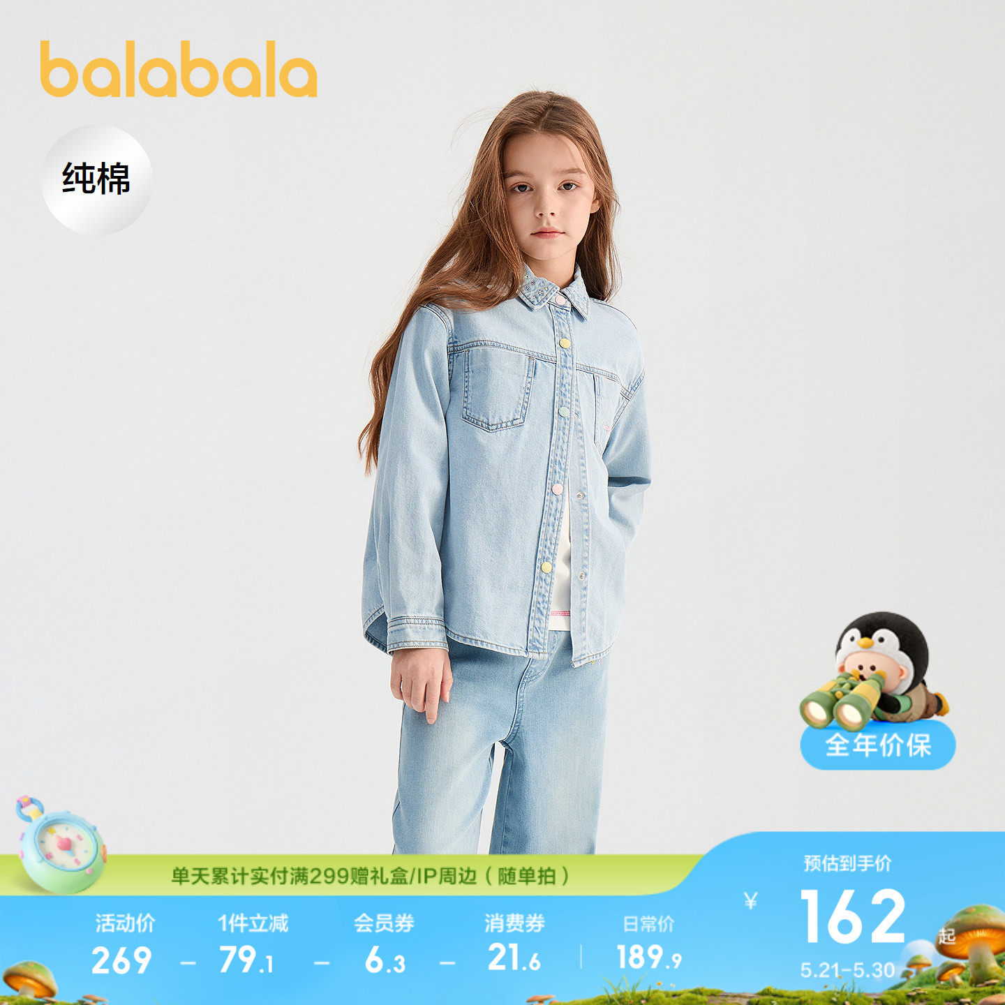 巴拉巴拉童装女童衬衫外套儿童上衣2026新款春装牛仔衣百搭潮酷萌