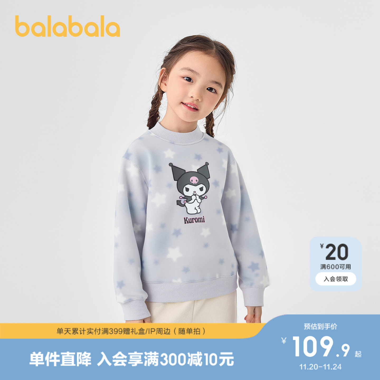 巴拉巴拉卫衣女套头休闲上衣时尚