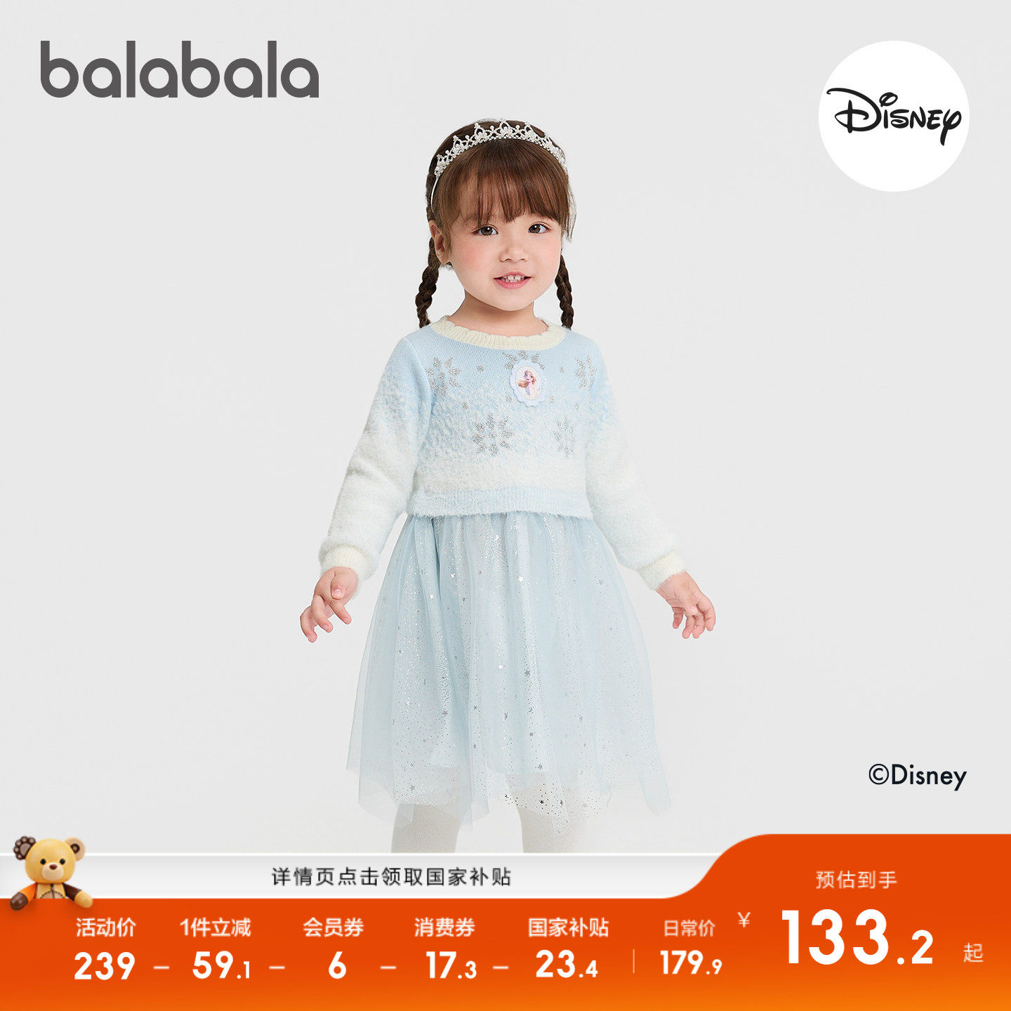 巴拉巴拉balaOne连衣裙女网纱裙