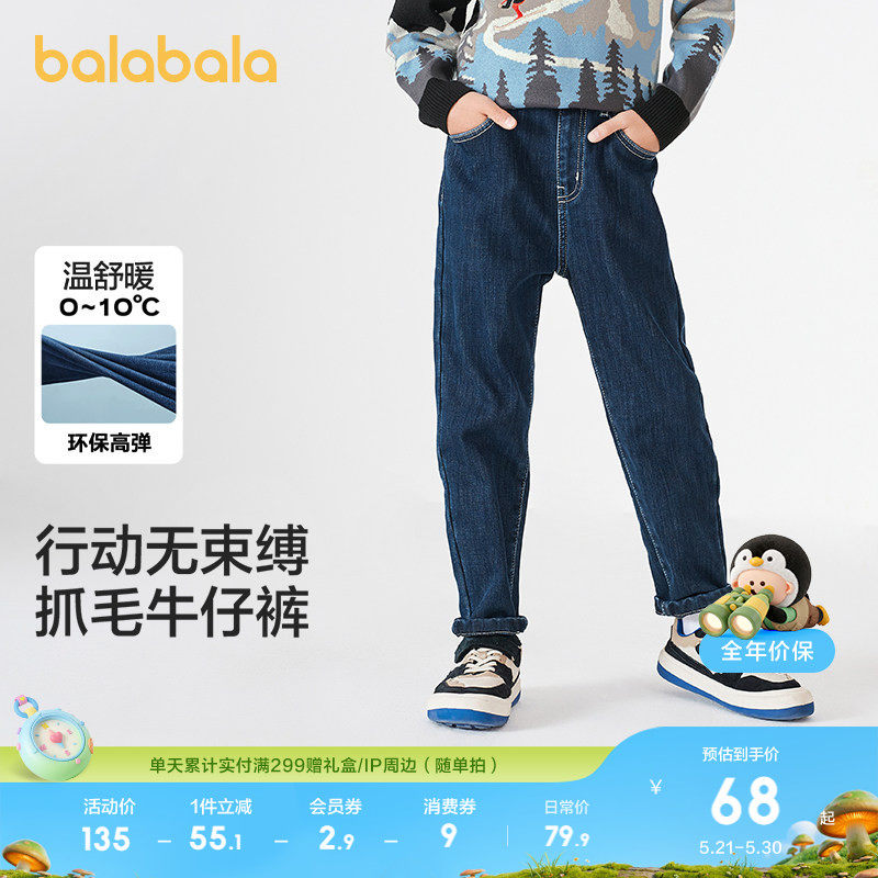 巴拉巴拉童装儿童裤子男童长裤秋冬装直筒裤加厚时尚潮酷洋气百搭