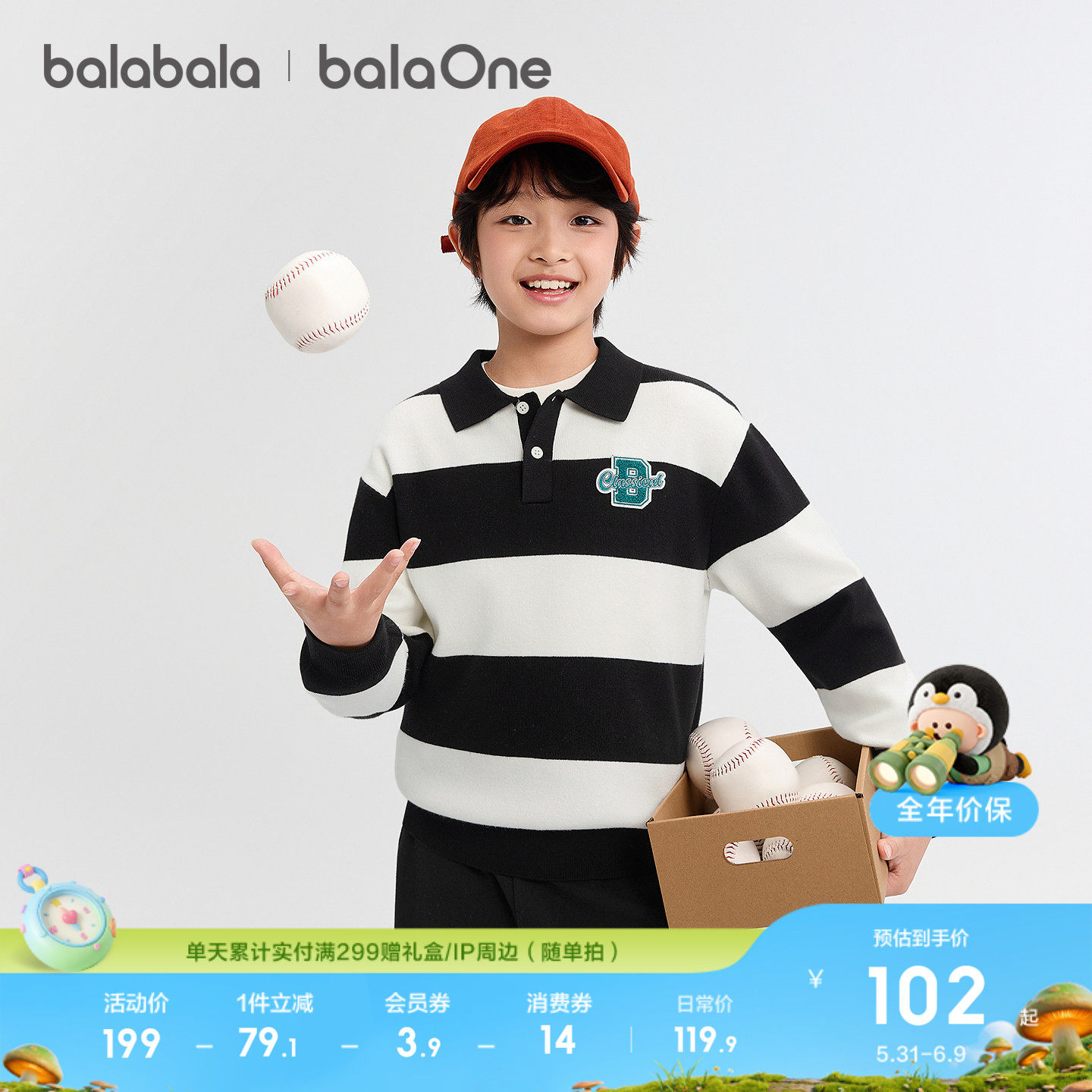 【balaOne】巴拉巴拉童装宝宝开衫儿童毛衣男童女童针织衫上衣潮