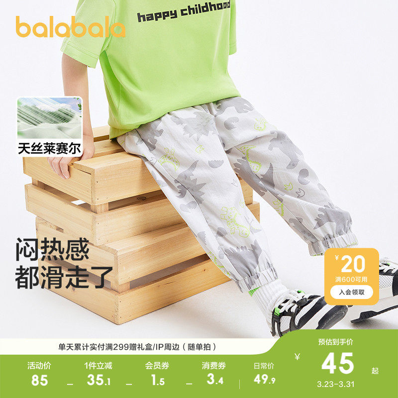 巴拉巴拉童装儿童长裤男童裤子宝宝防蚊裤夏季薄款休闲裤透气百搭