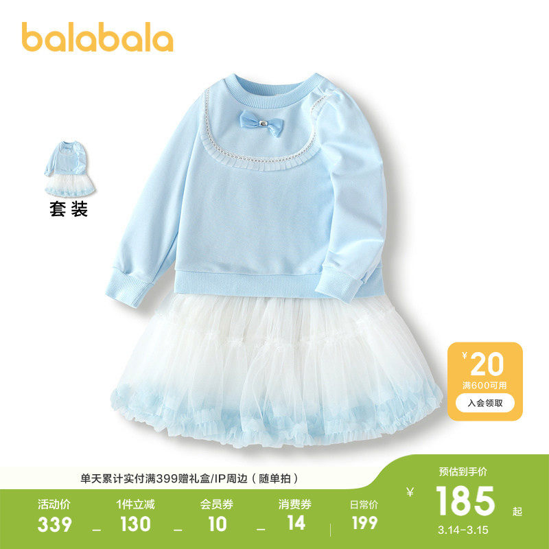 巴拉巴拉童装儿童套装女童上衣春装2026纱裙两件套休闲小童甜美潮