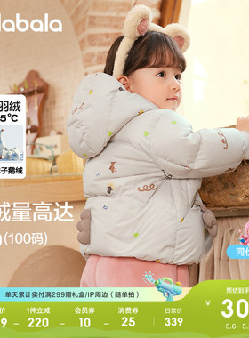 巴拉巴拉童装宝宝鹅绒羽绒服婴儿冬红色拜年服儿童连帽外套保暖潮
