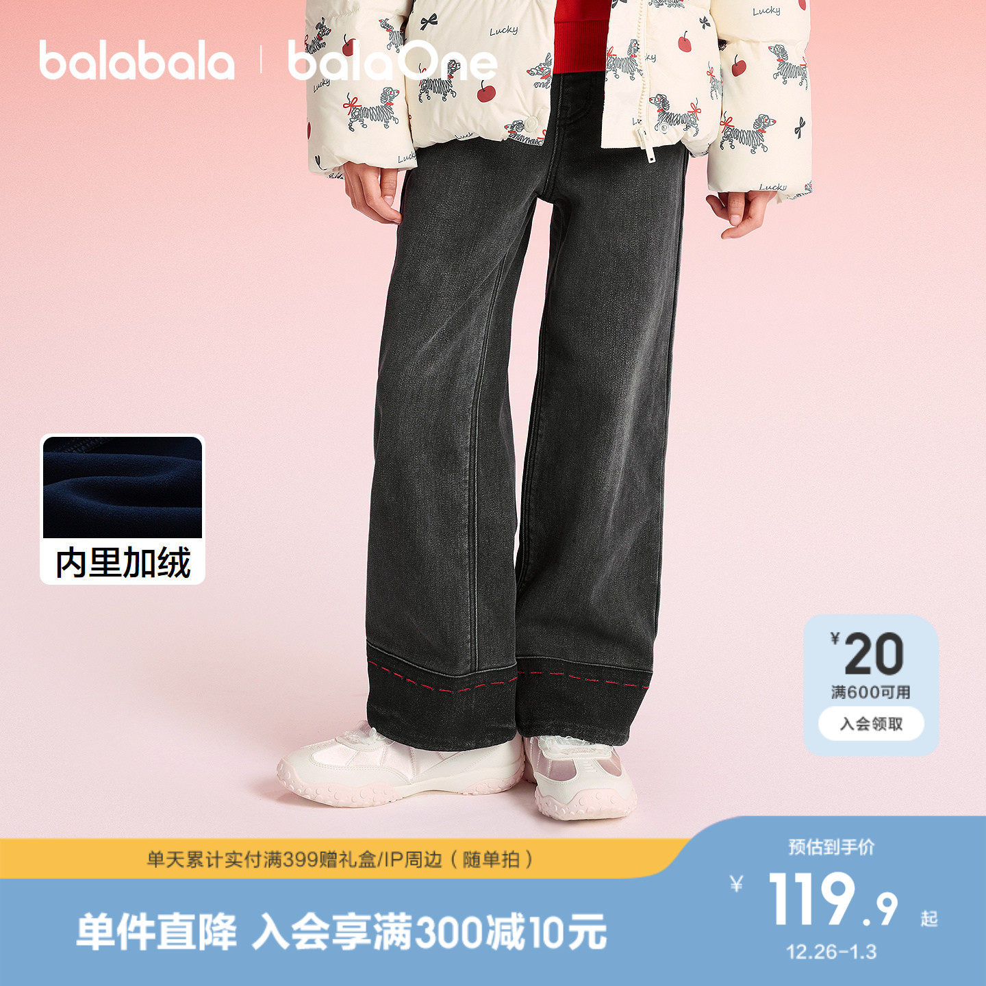 巴拉巴拉童装女童加绒裤子儿童2025新款春秋装牛仔裤直筒拜年服潮