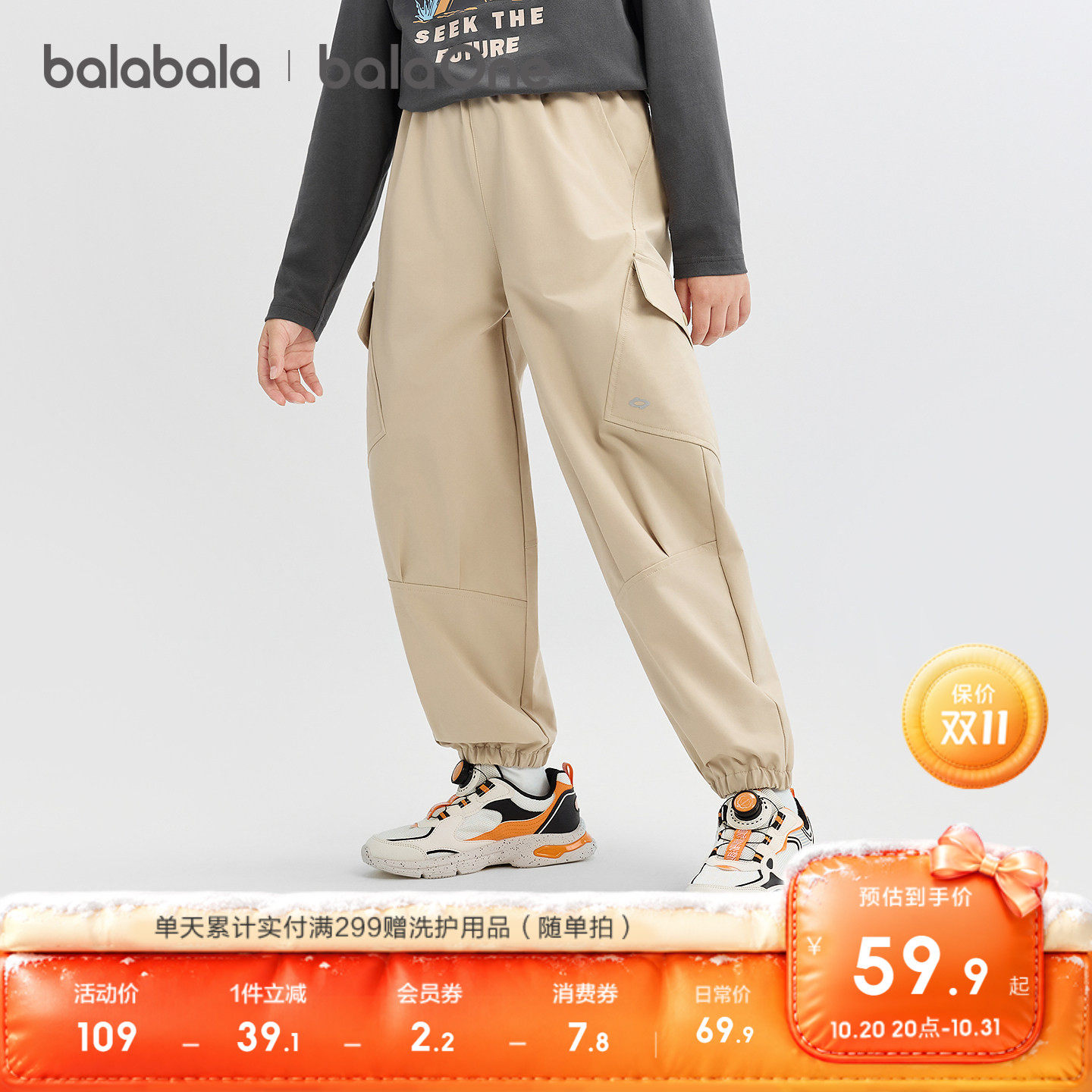 【balaOne】巴拉巴拉童装儿童裤子男童长裤2026秋百搭休闲束脚裤